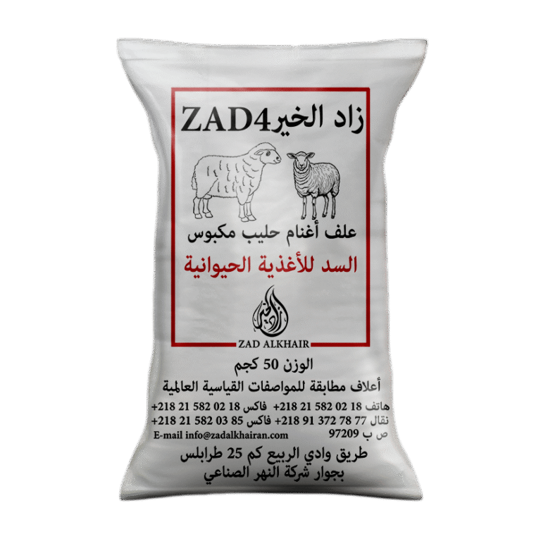 علف أغنام حليب مكبوس