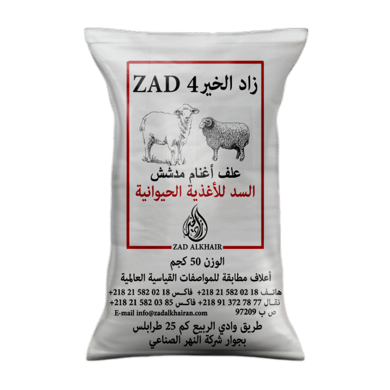 علف-أغنام-مدشش