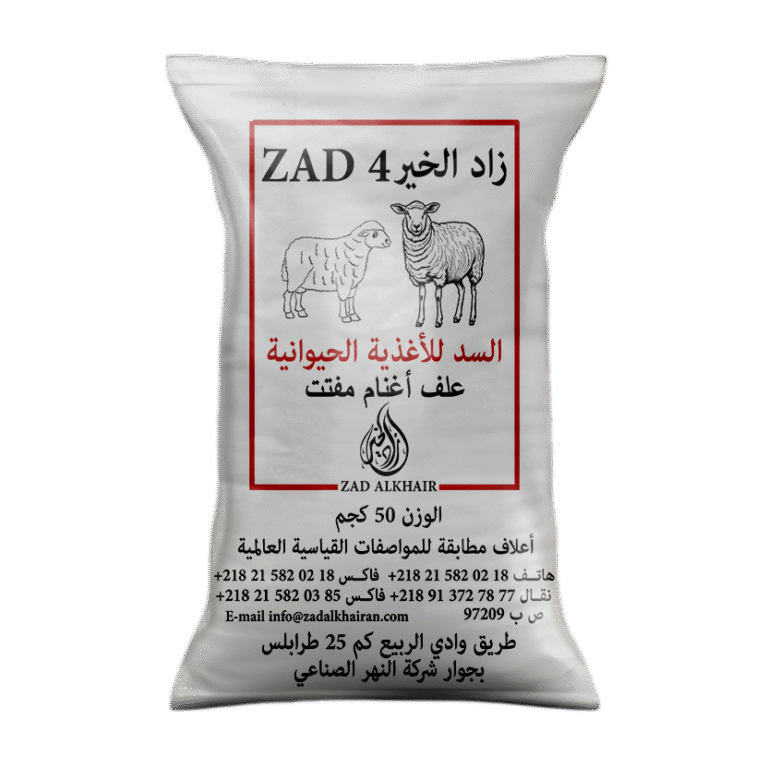 علف أغنام مفتت