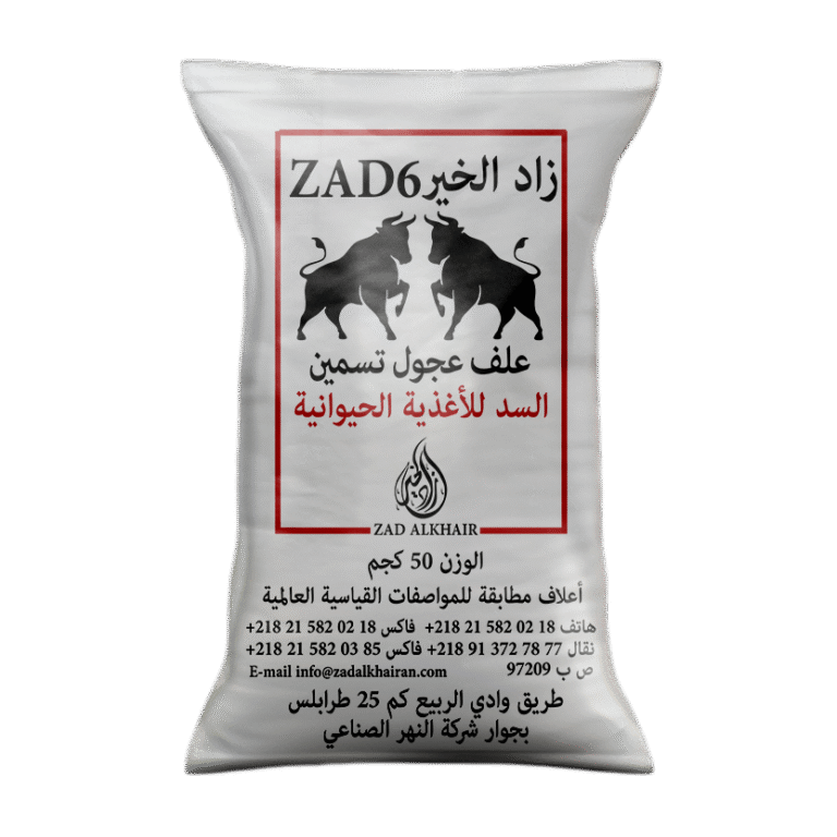 علف عجول تسمين