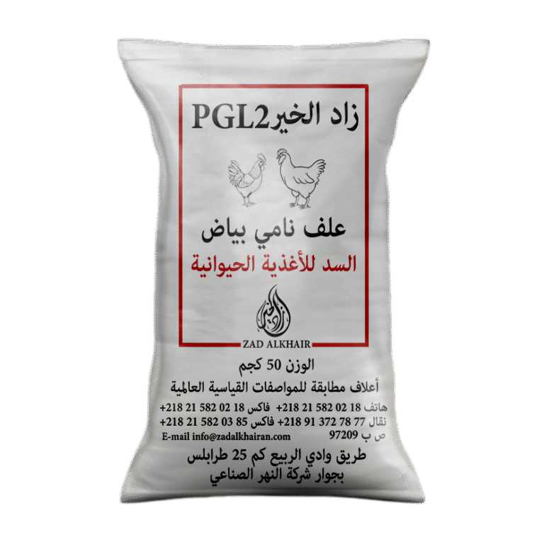 علف نامي بياض