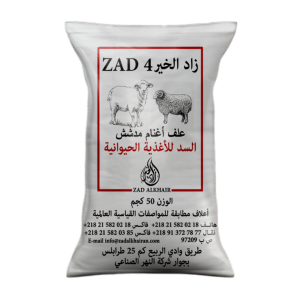 علف أغنام مدشش 768x768