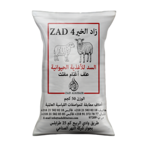 علف أغنام مفتت