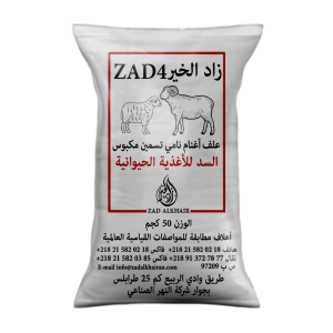 علف أغنام نامي تسمين مكبوس