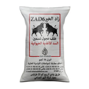 علف عجول تسمين