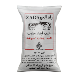 علف أبقار حلوب 2.png